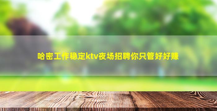 保定夜总会招聘