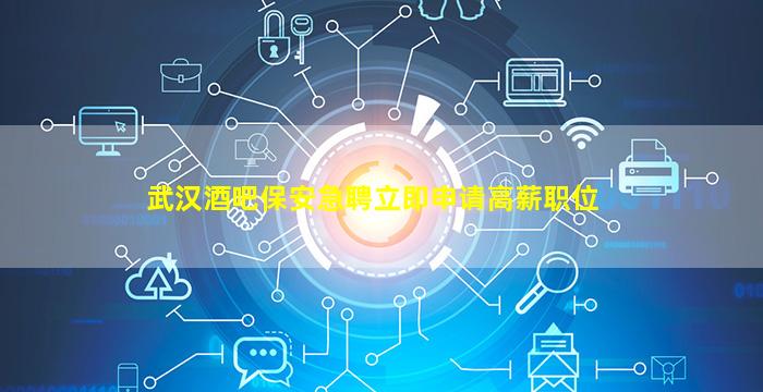济宁KTV招聘